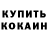 МДМА кристаллы Pumka Pum