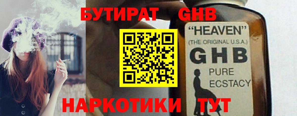 Бутират  Бутират вода  Вход с VPN  Калининград 