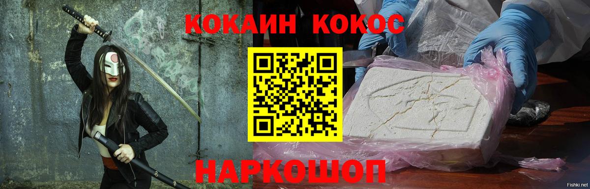 Cocaine  Вход с VPN  Калининград  Кокаин Боливия 