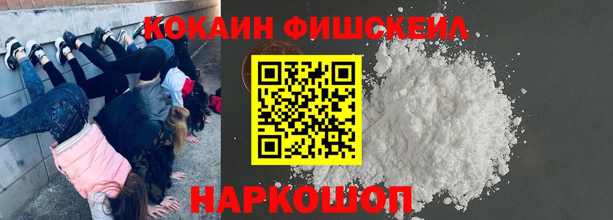  КОКАИН Калининград