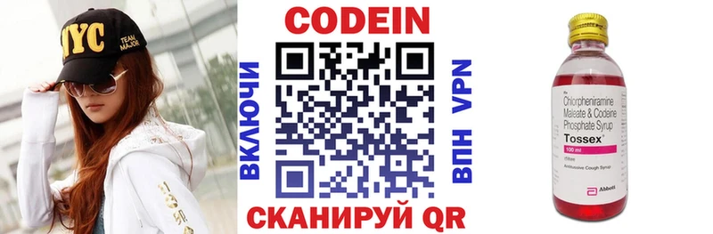 Кодеин напиток Lean (лин)  Калининград 