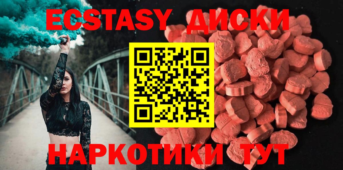 ЭКСТАЗИ  мориарти Telegram  Вход с VPN  Ecstasy бентли  Калининград  Экстази VHQ 