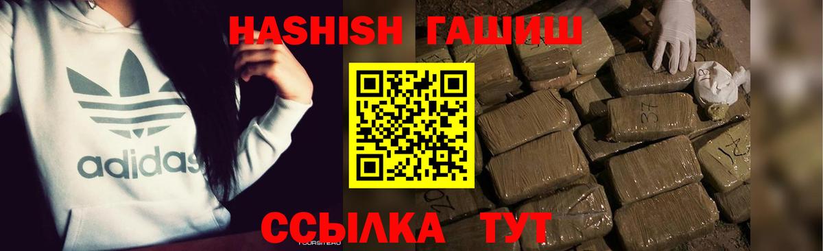 Гашиш Изолятор Калининград