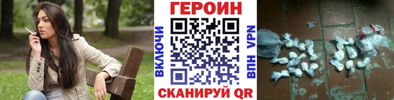 ГЕРОИН VHQ  купить  цена  Калининград 