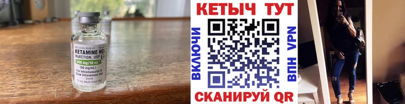 КЕТАМИН VHQ Калининград