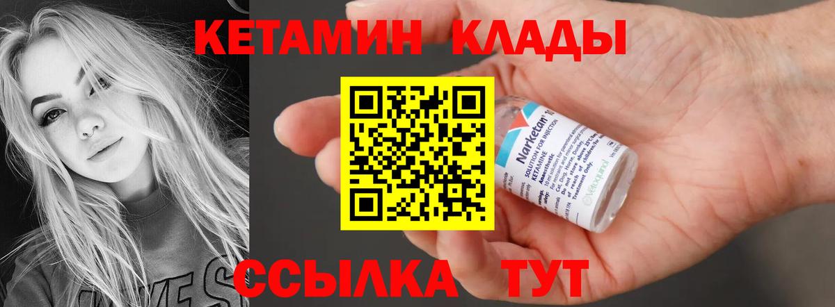 Калининград  Кетамин ketamine  Вход с VPN 