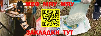 мефедрон мука Нальчик