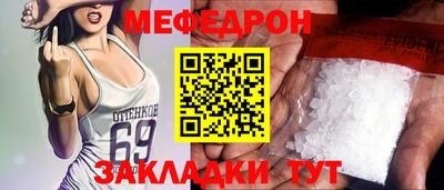 мефедрон мука Нальчик