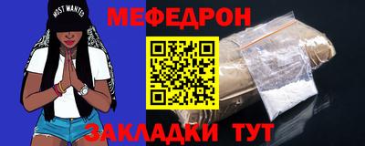 мефедрон мука Нальчик