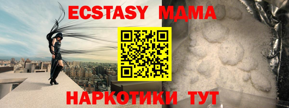 MDMA crystal  Вход с VPN  Калининград 