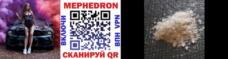 Меф VHQ  цены   Калининград 