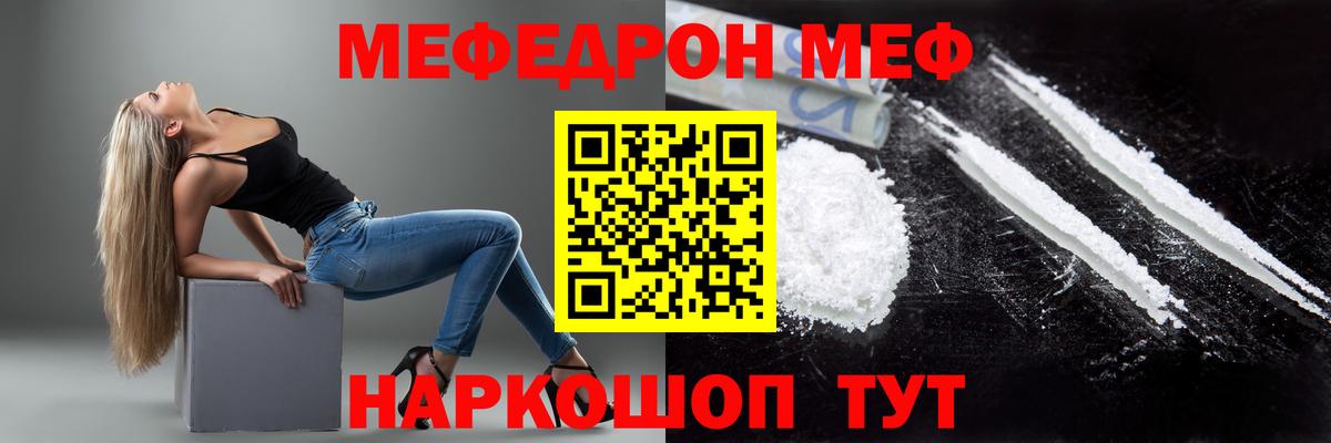 МЕФ  Калининград