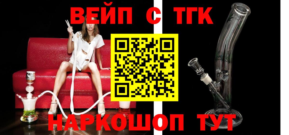 ТГК Wax Калининград
