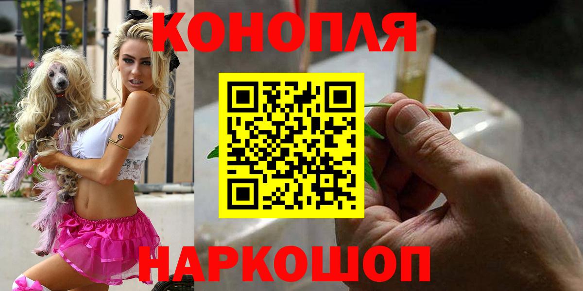 Калининград  Бошки Шишки Ganja  Вход с VPN  Каннабис LSD WEED 